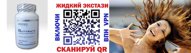 Бутират Butirat  даркнет состав  Кяхта 