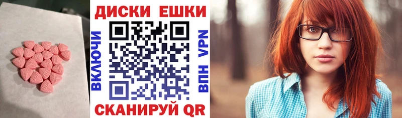 ЭКСТАЗИ ешки  где можно купить   Кяхта 