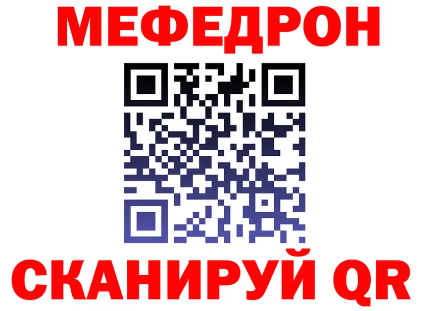 МЯУ-МЯУ 4 MMC вход shop omg Кяхта