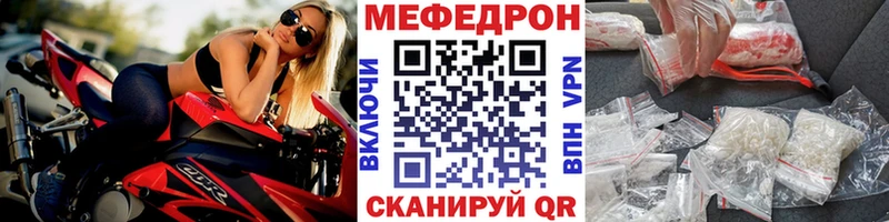 МЯУ-МЯУ 4 MMC  даркнет сайт  Кяхта 